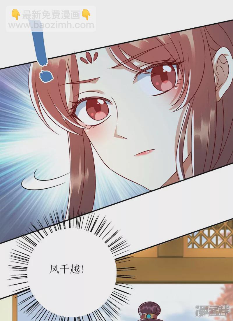 第212话 虚情假义-第213话