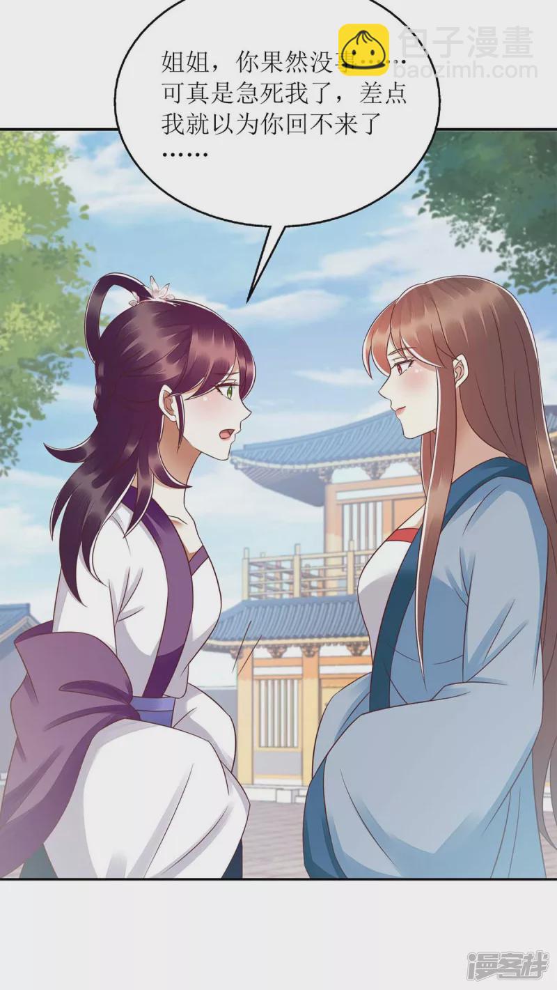 第212话 虚情假义-第213话