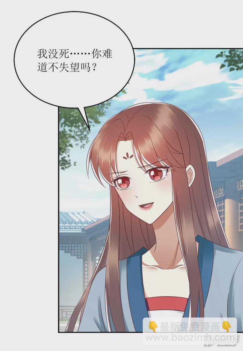 第212话 虚情假义-第213话