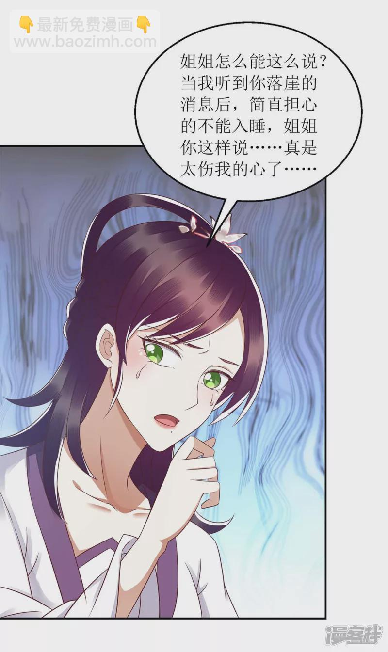 第212话 虚情假义-第213话