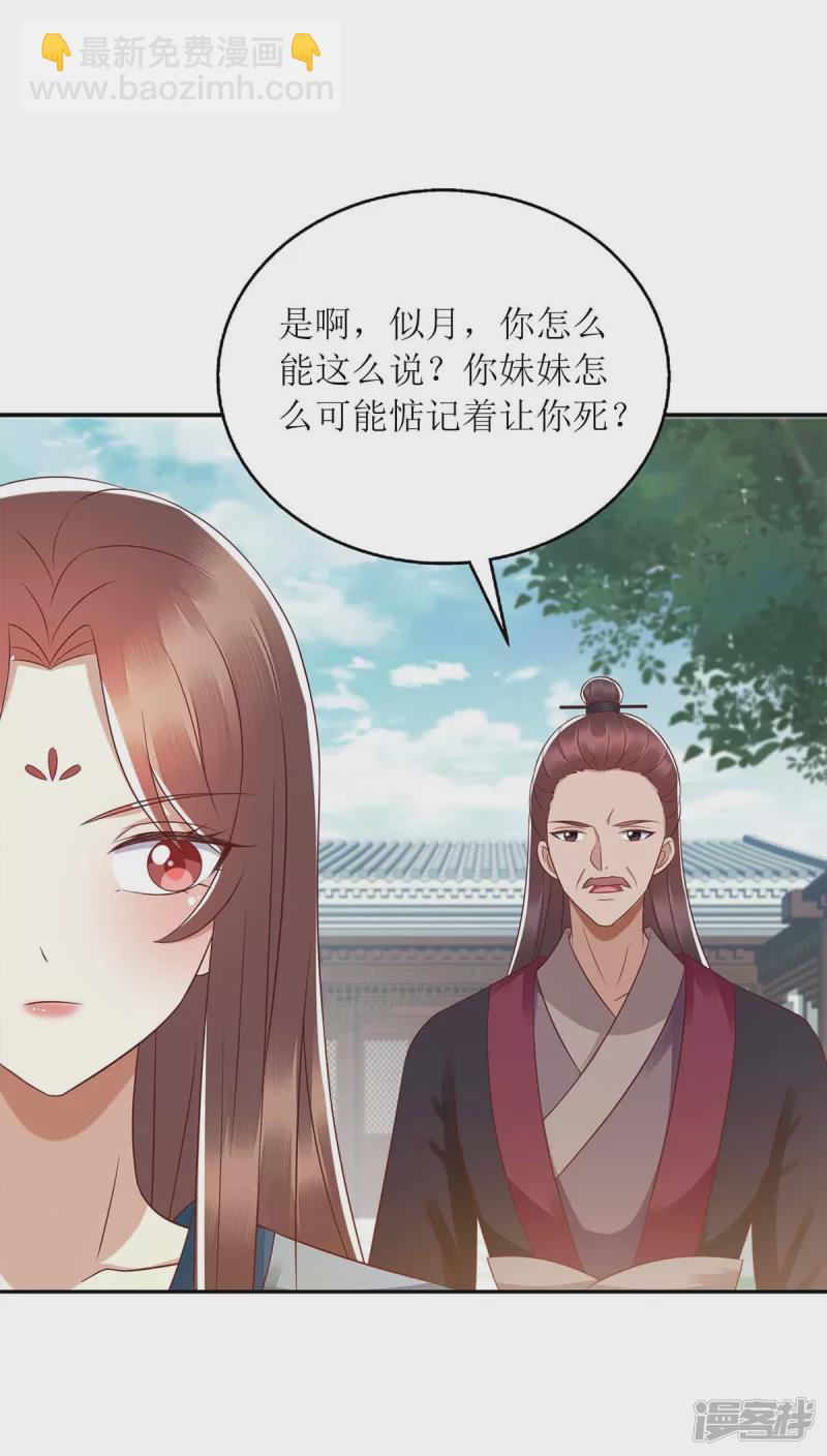 第212话 虚情假义-第213话
