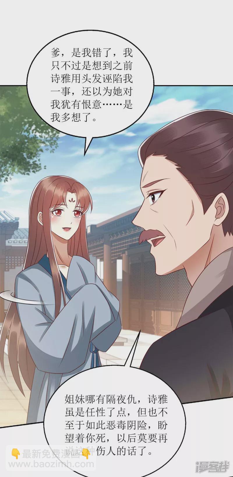 第212话 虚情假义-第213话
