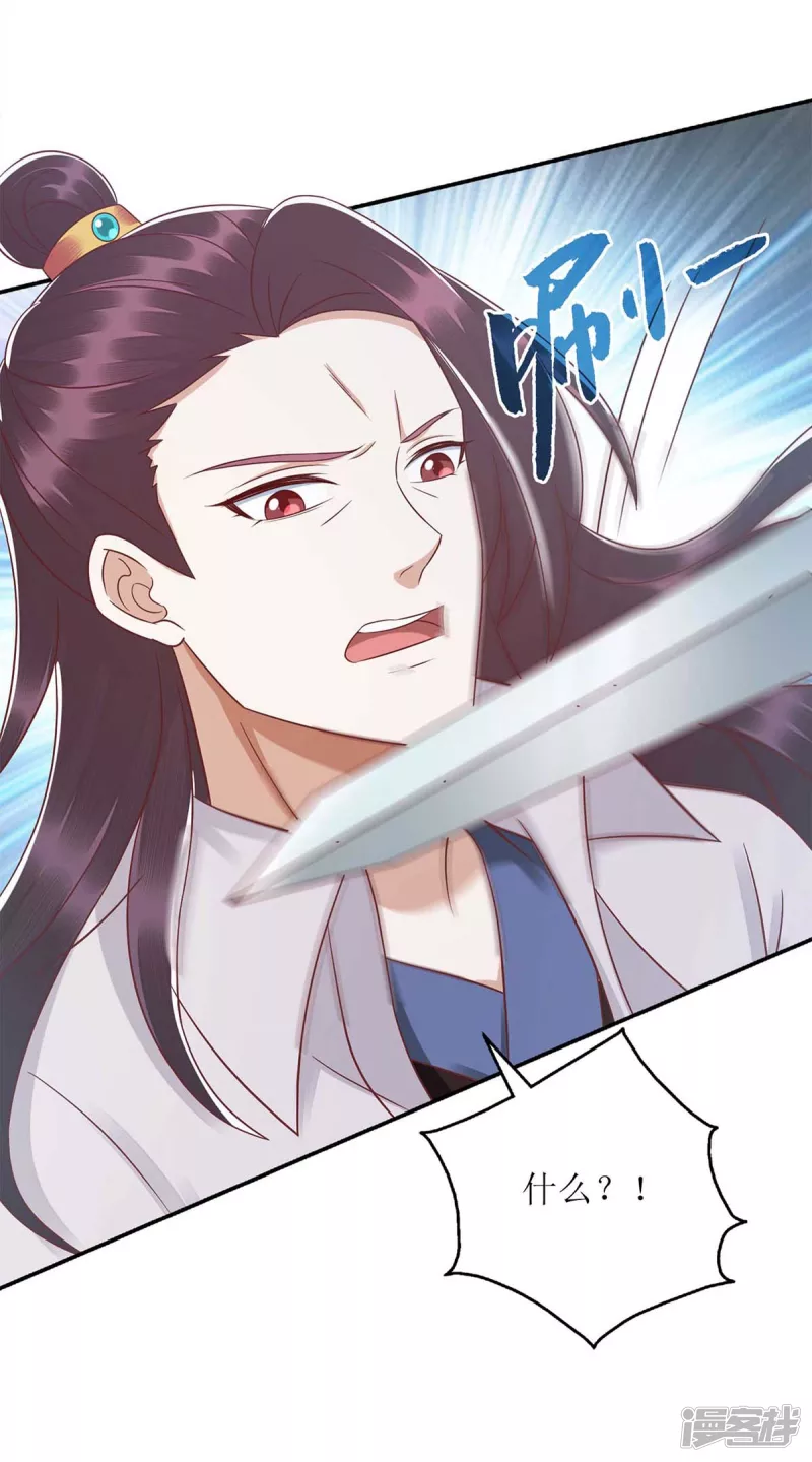 第214话 被皇上相中-第215话