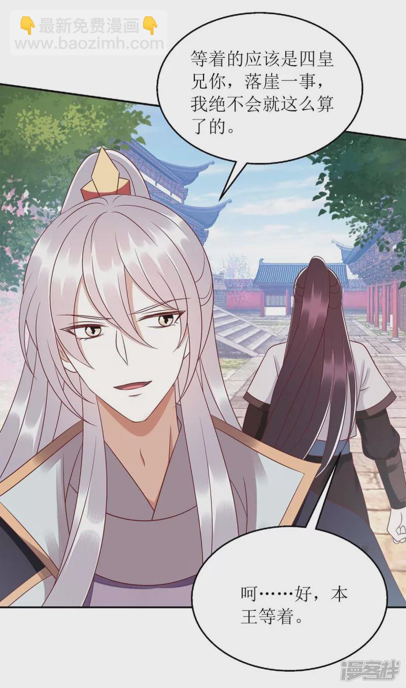 第214话 被皇上相中-第215话