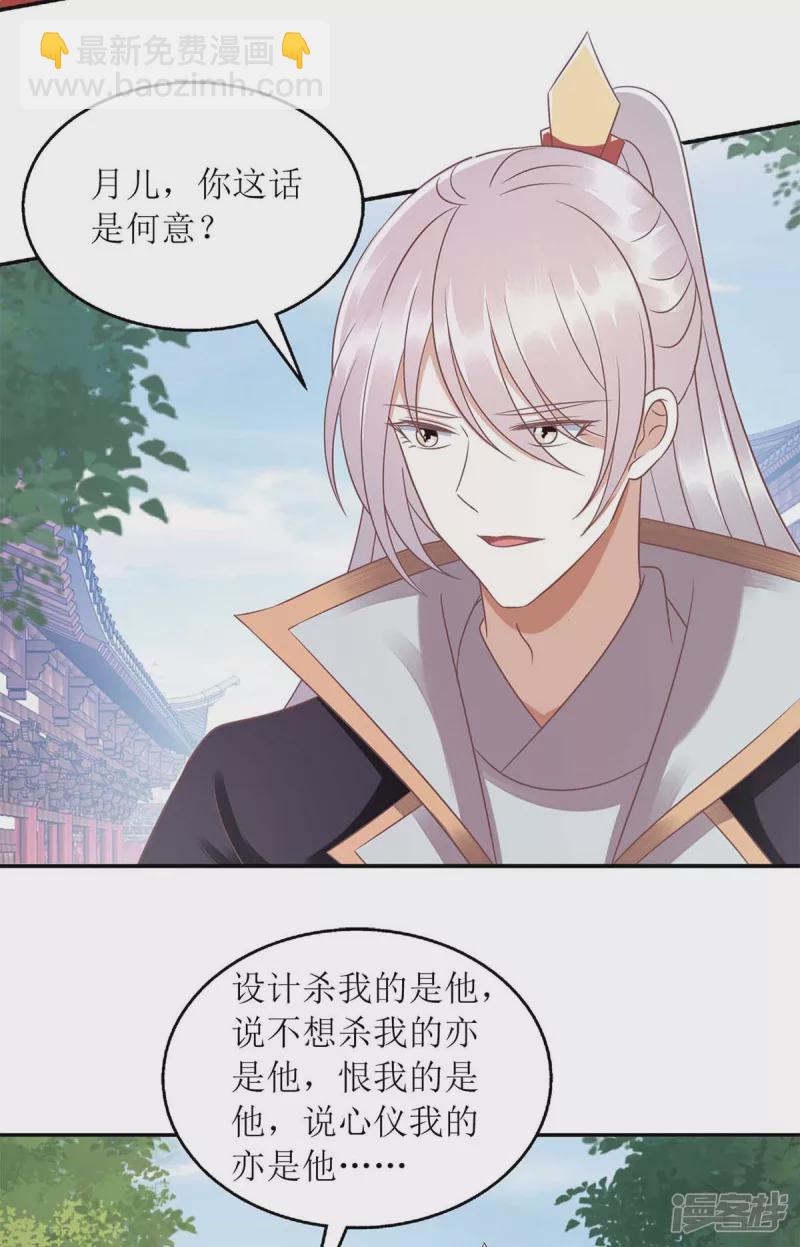 第214话 被皇上相中-第215话