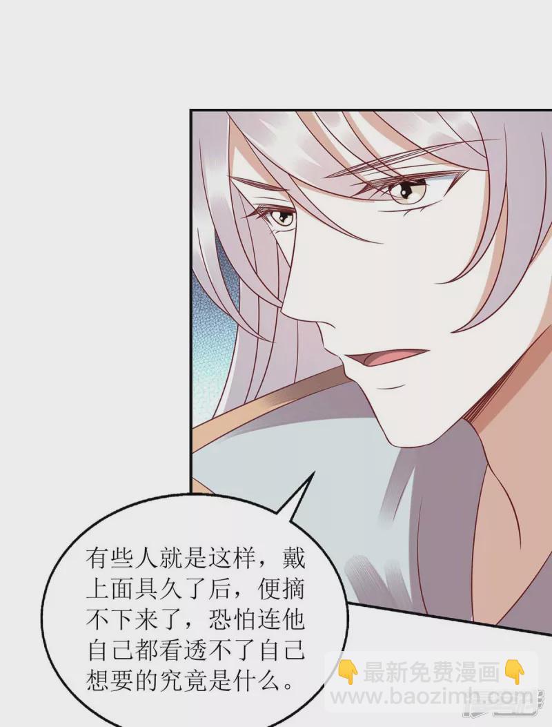 第214话 被皇上相中-第215话