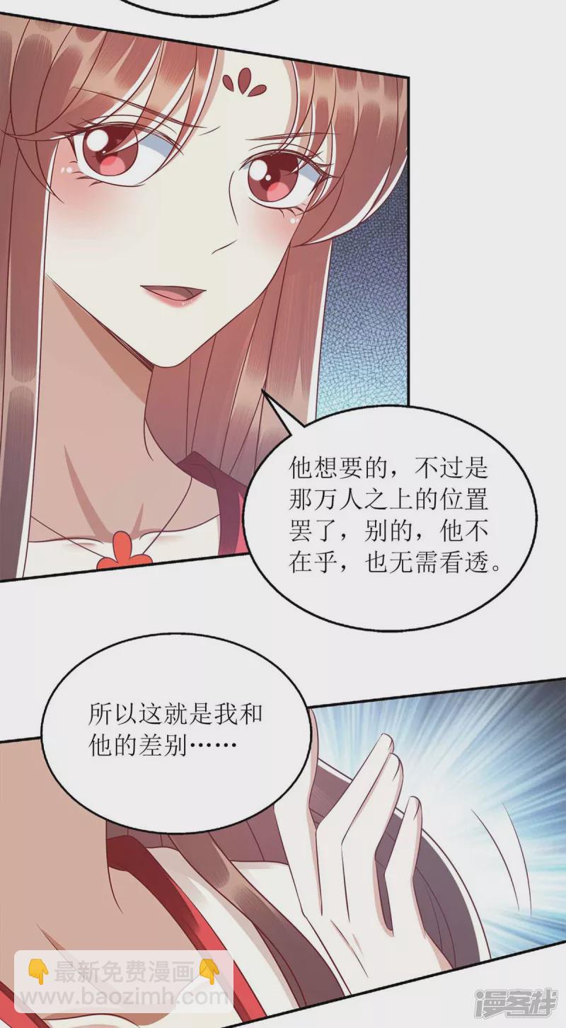 第214话 被皇上相中-第215话