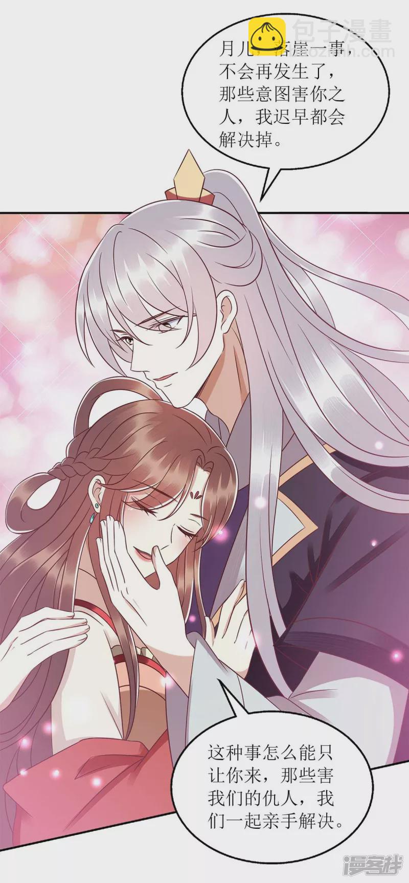 第214话 被皇上相中-第215话