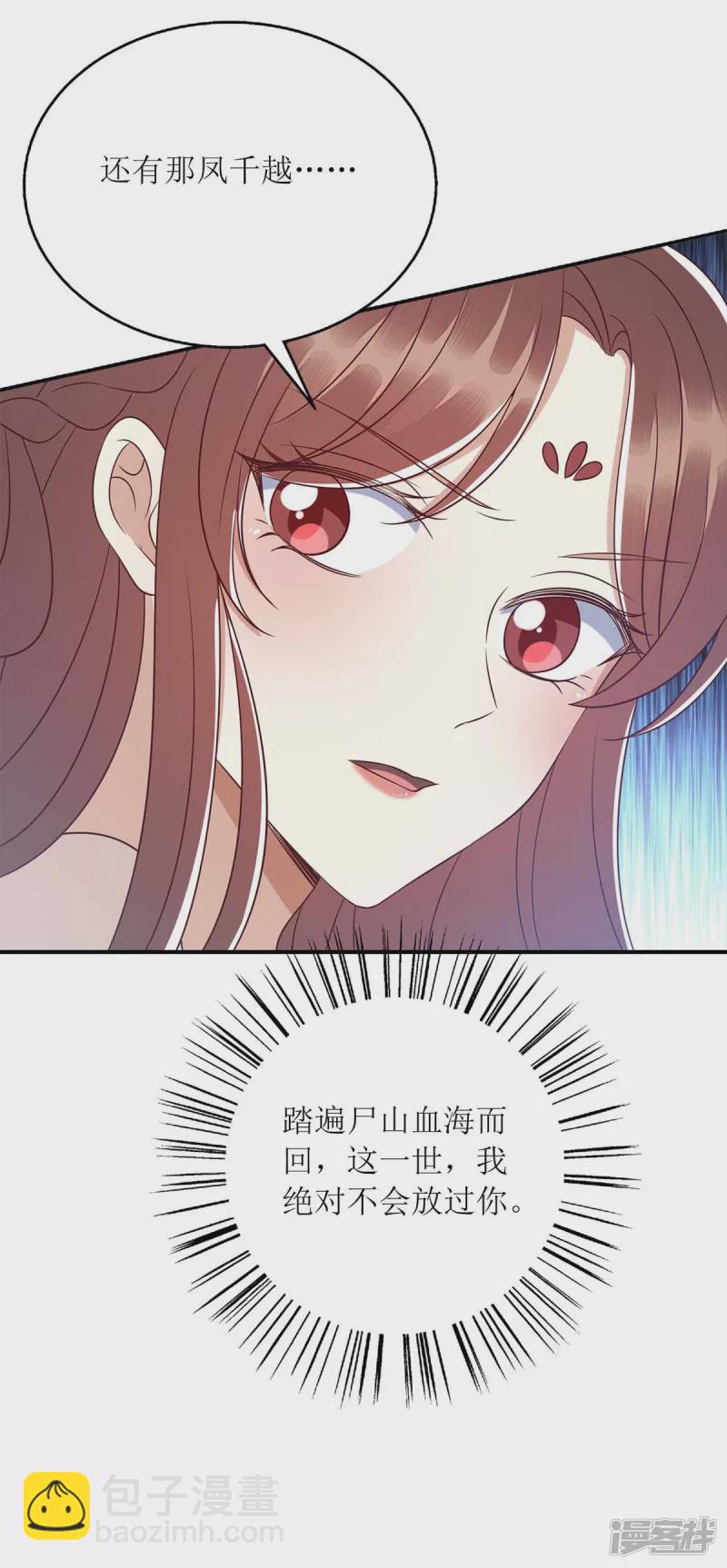 第214话 被皇上相中-第215话