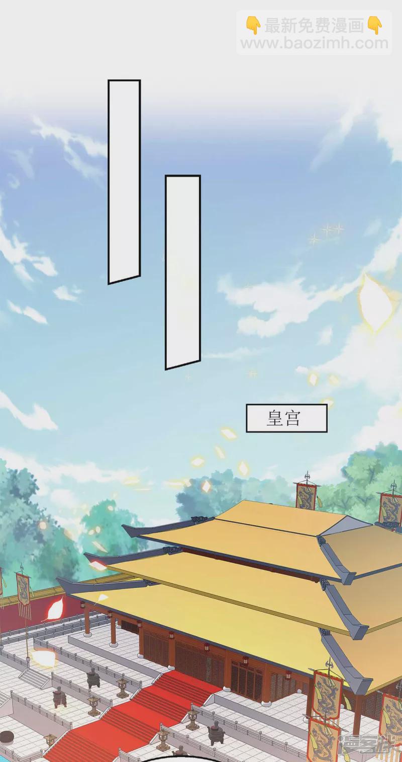 第214话 被皇上相中-第215话