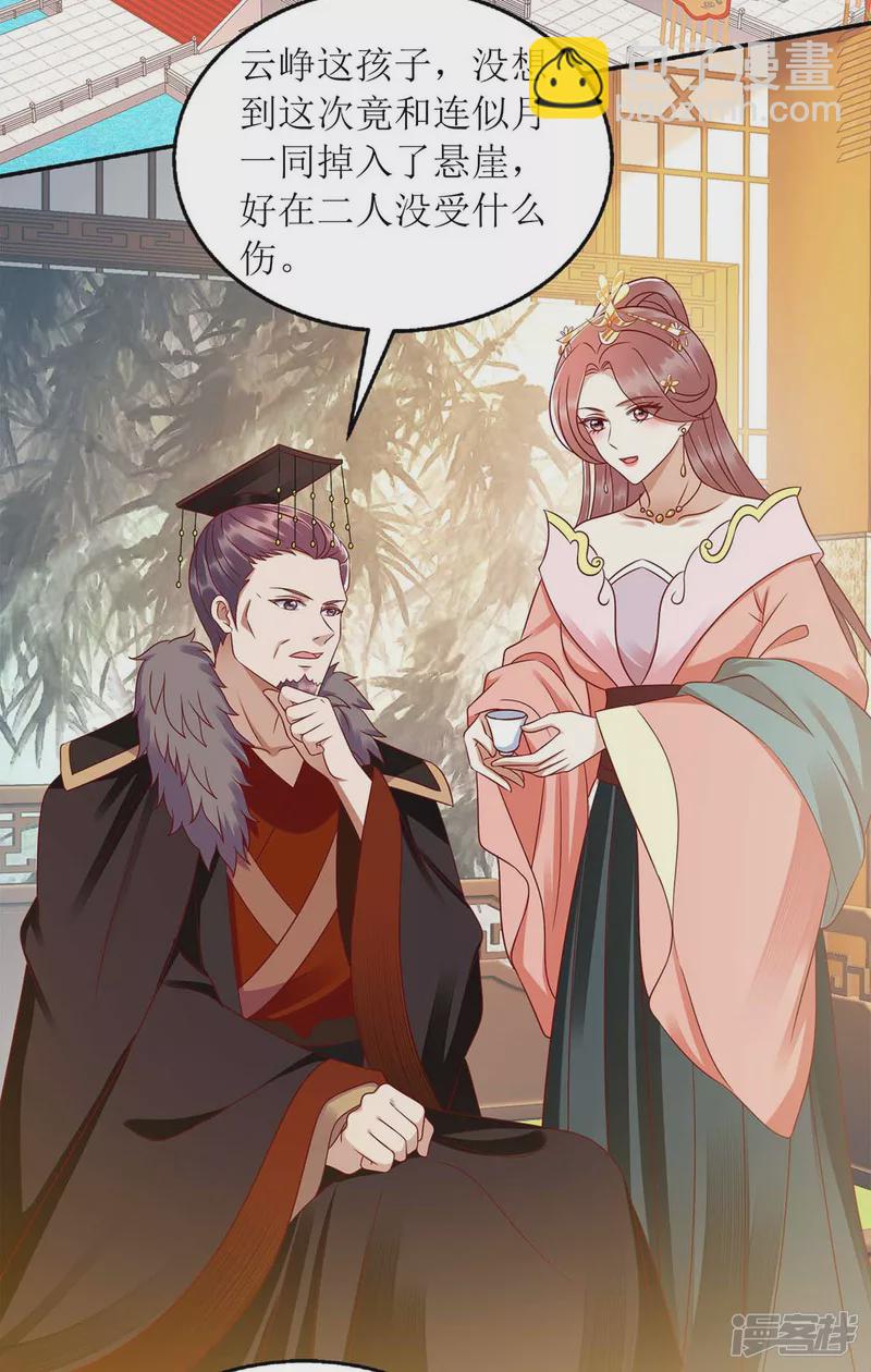 第214话 被皇上相中-第215话
