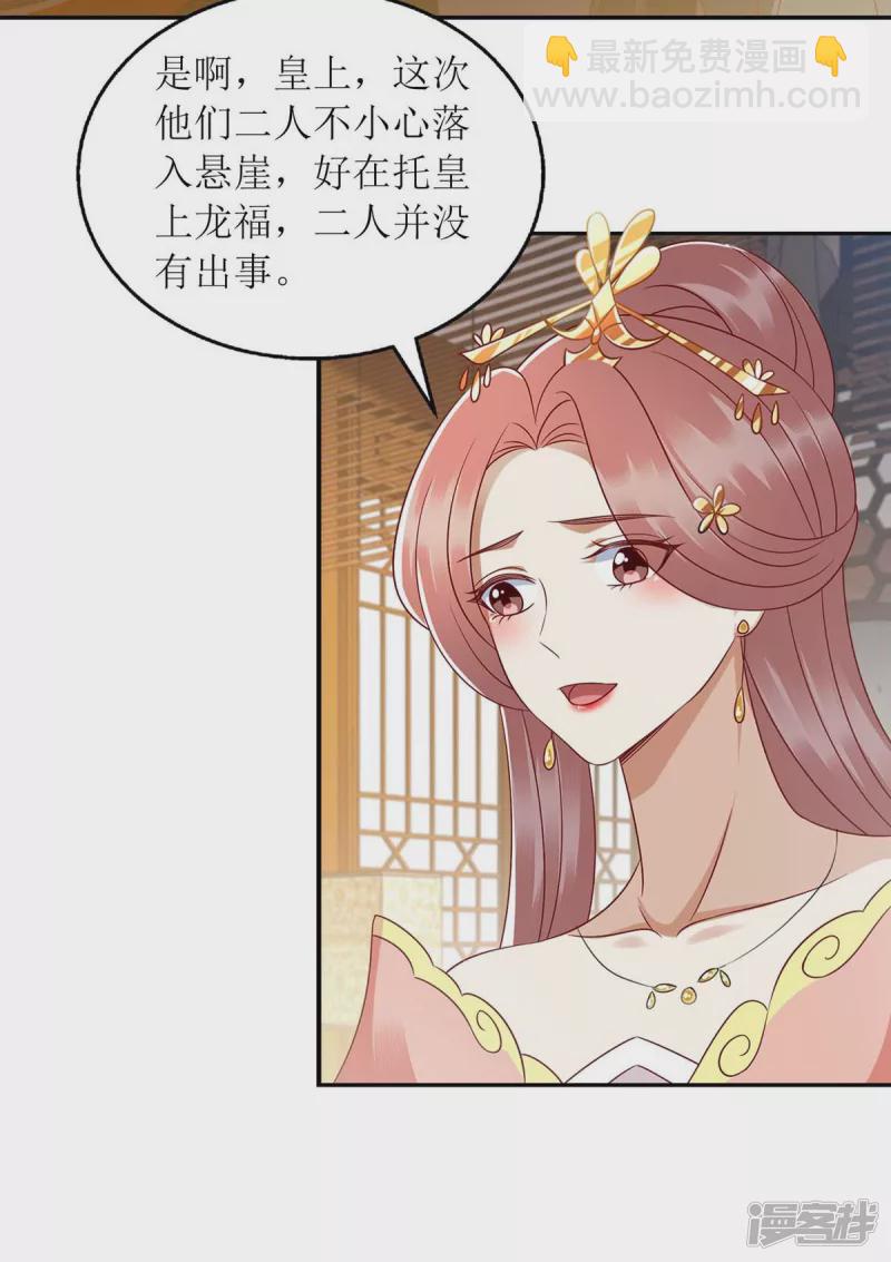 第214话 被皇上相中-第215话