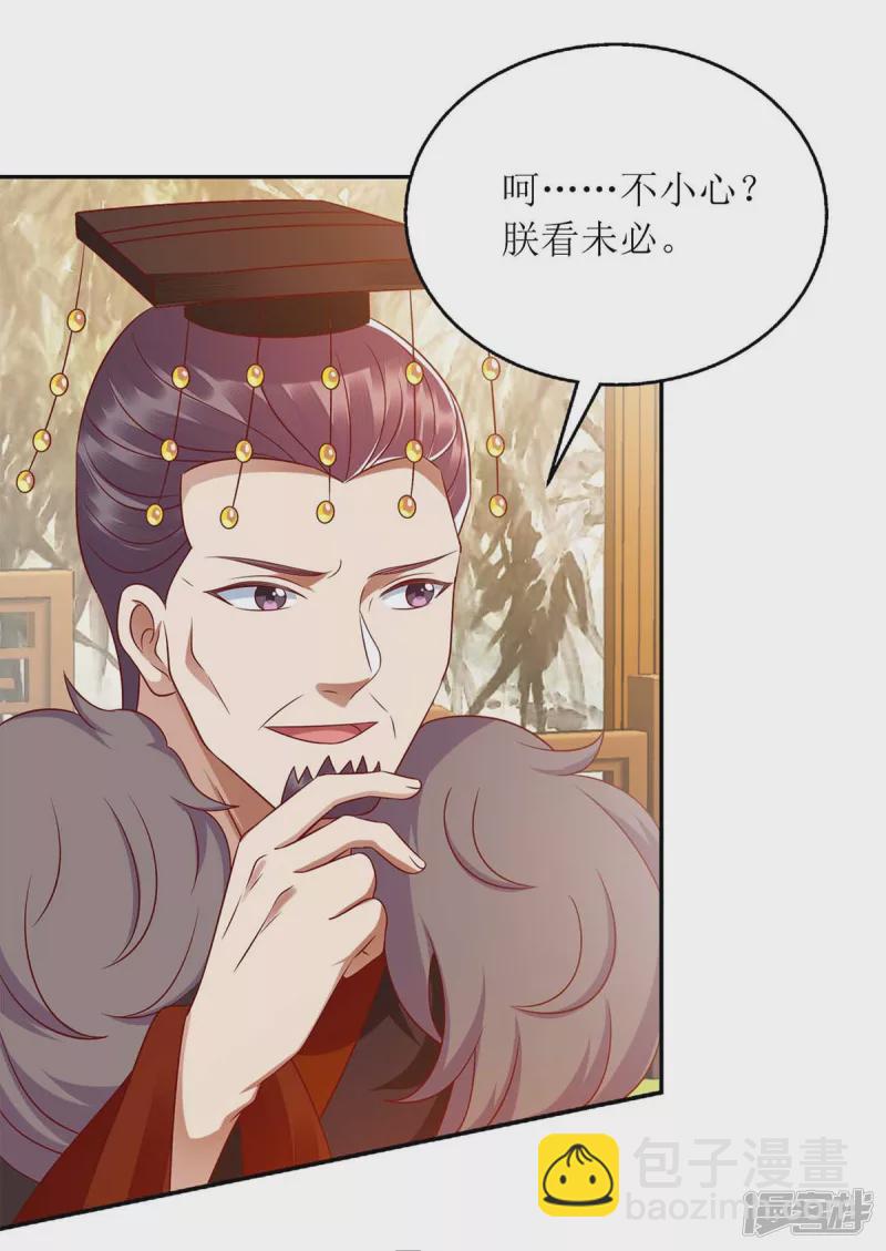 第214话 被皇上相中-第215话