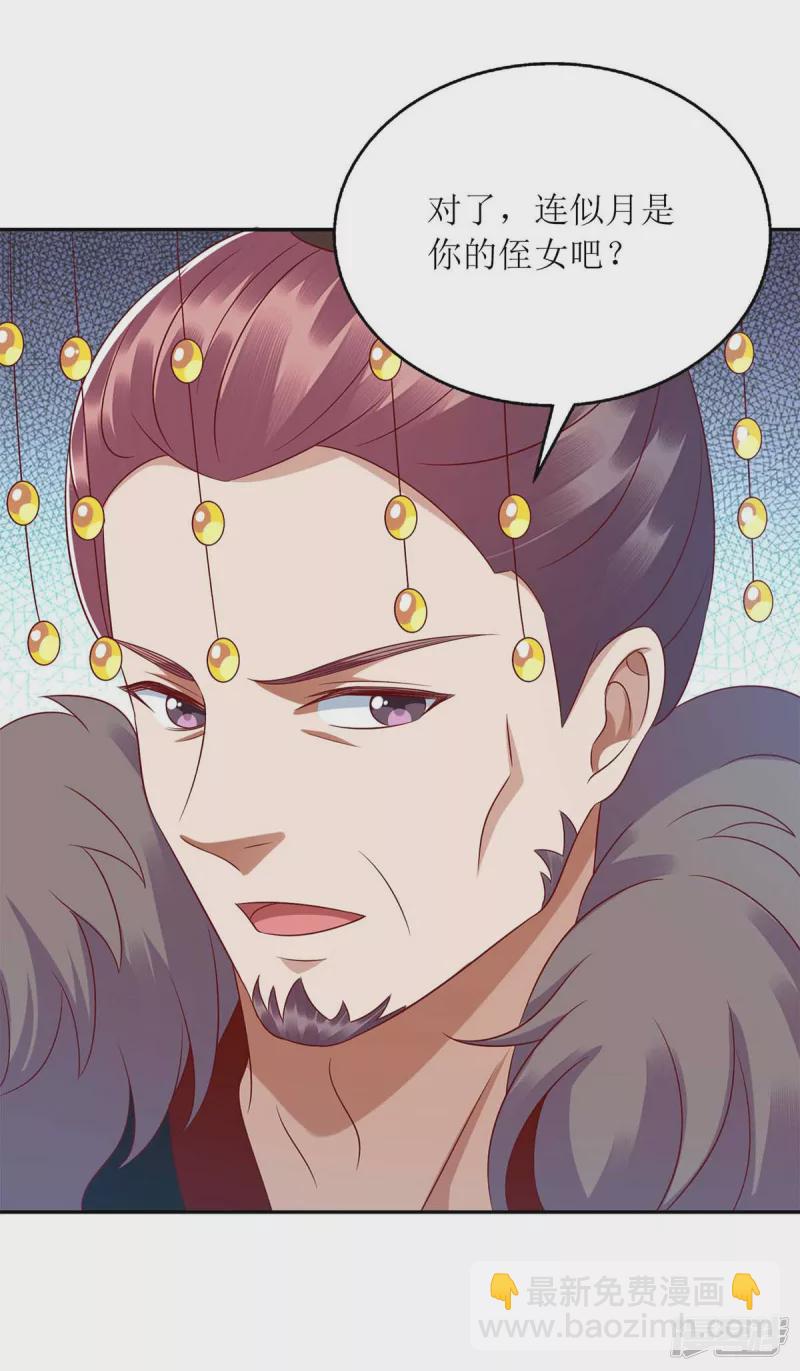 第214话 被皇上相中-第215话