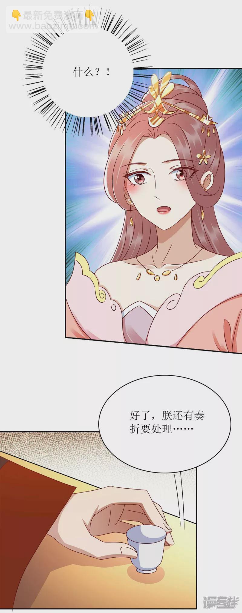 第214话 被皇上相中-第215话