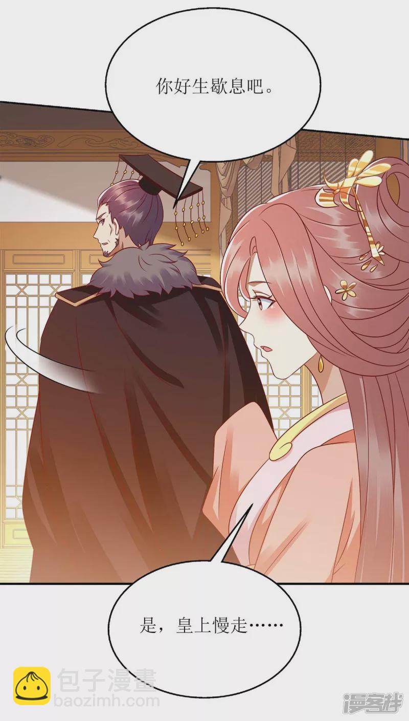 第214话 被皇上相中-第215话