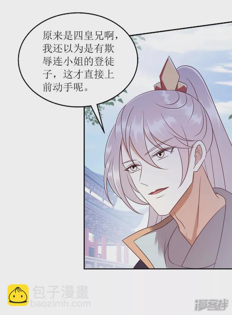 第214话 被皇上相中-第215话