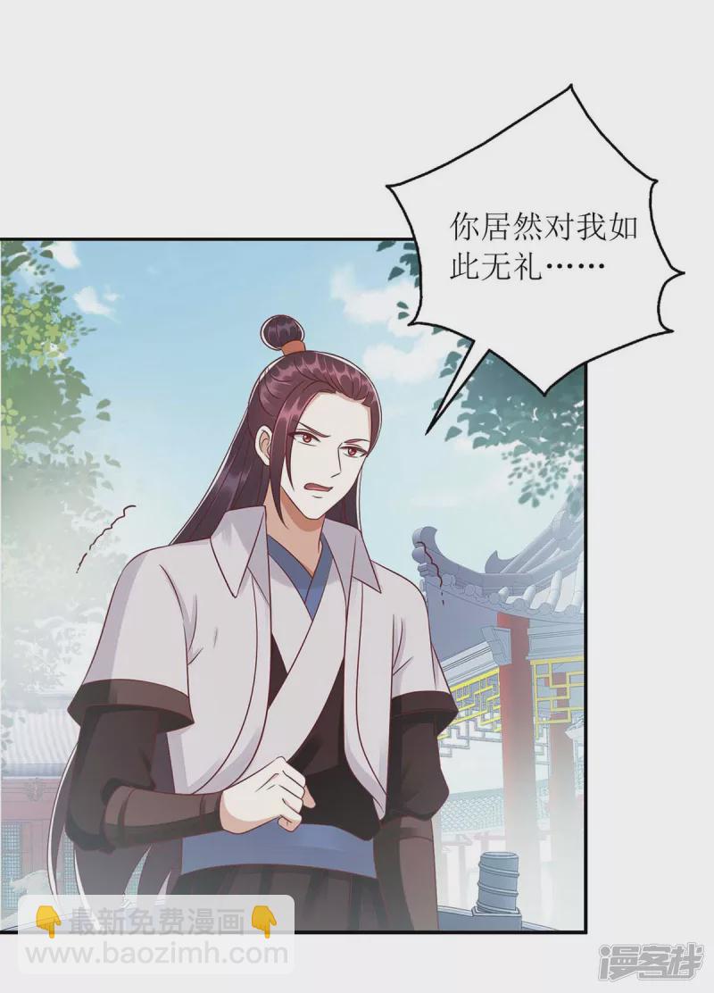 第214话 被皇上相中-第215话