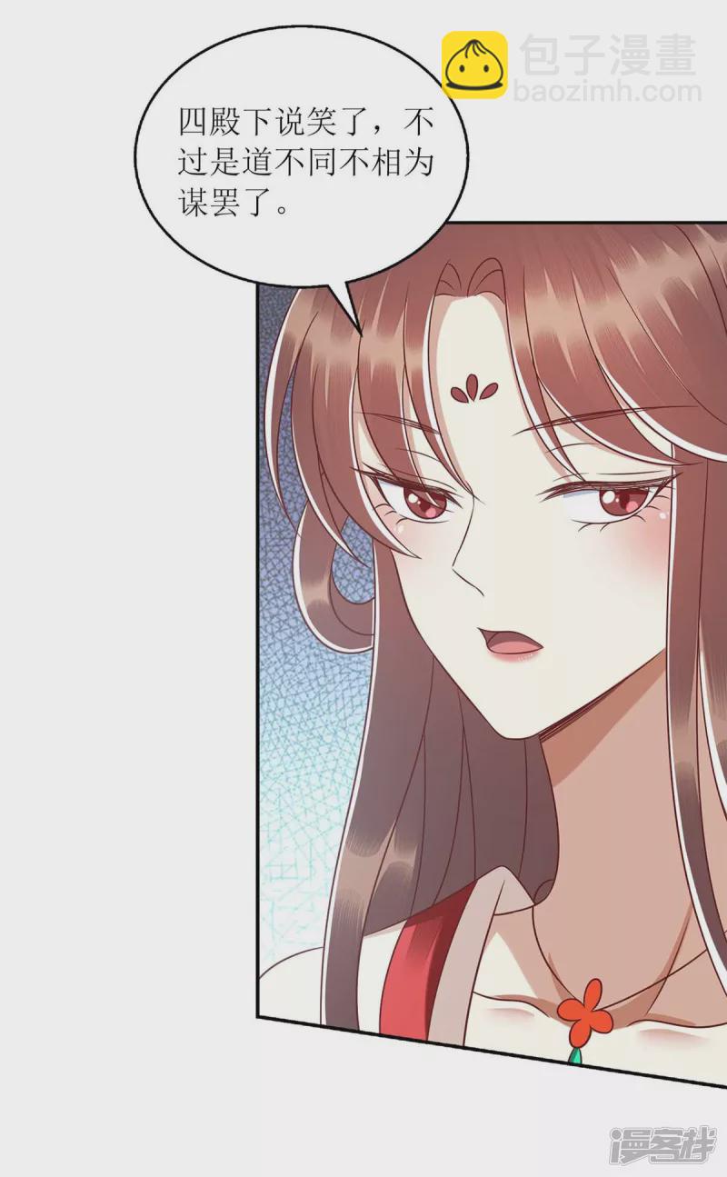 第214话 被皇上相中-第215话