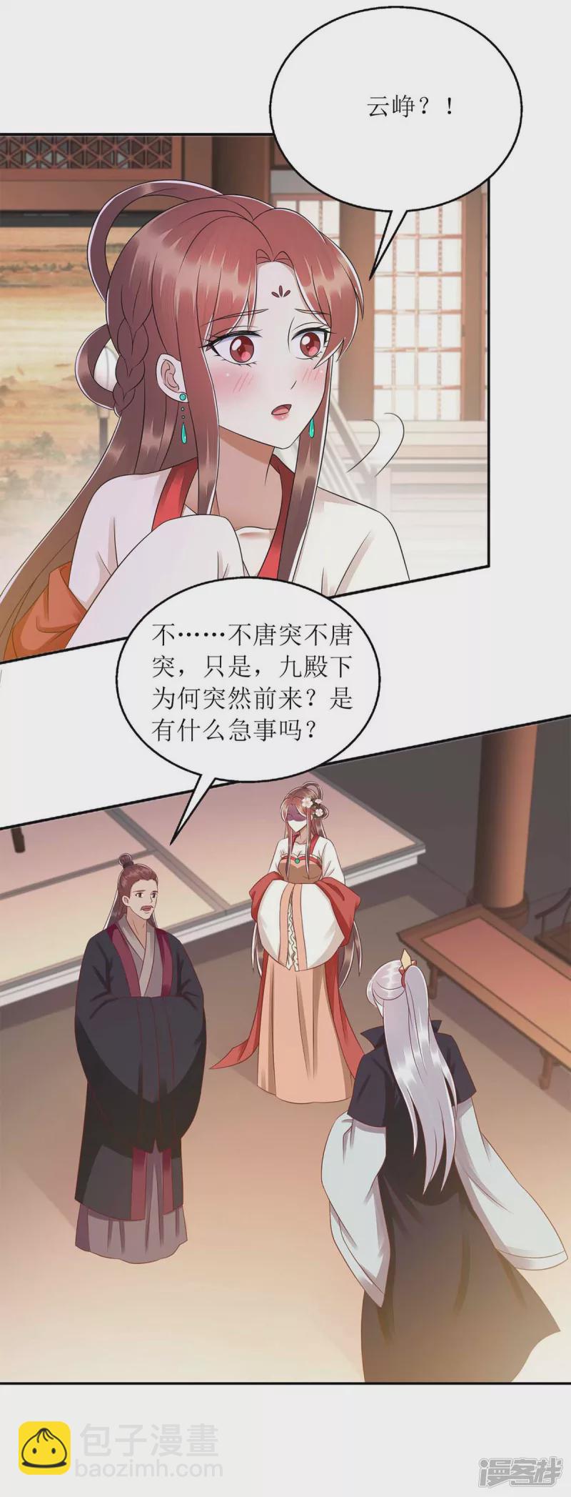 第216话 提亲-第217话