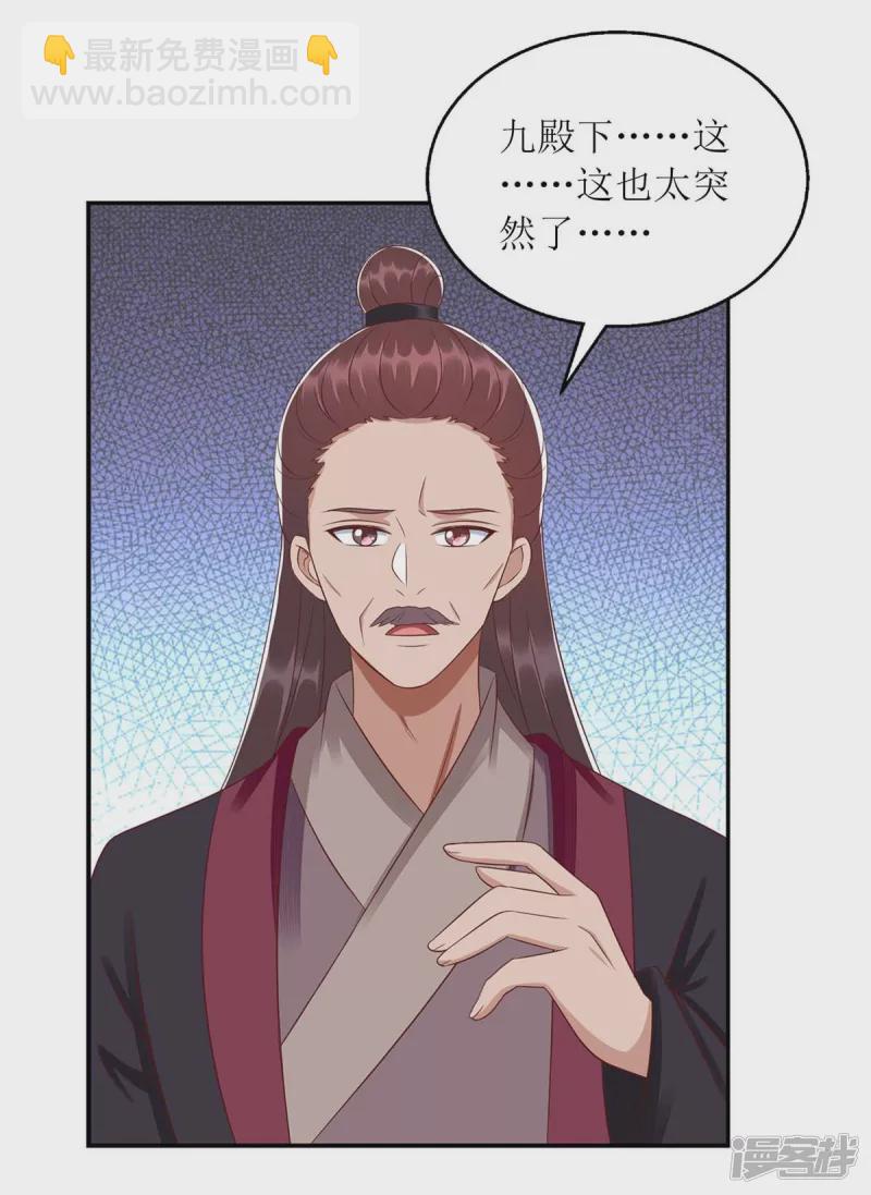第216话 提亲-第217话