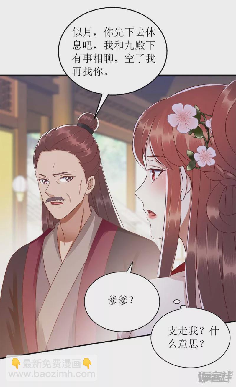 第216话 提亲-第217话