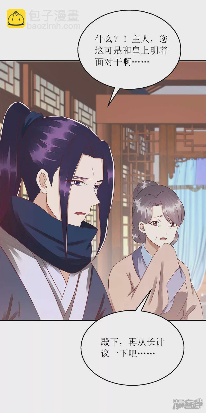 第216话 提亲-第217话