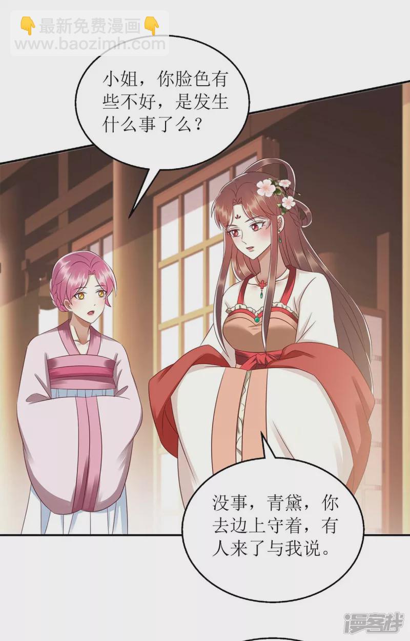 第216话 提亲-第217话