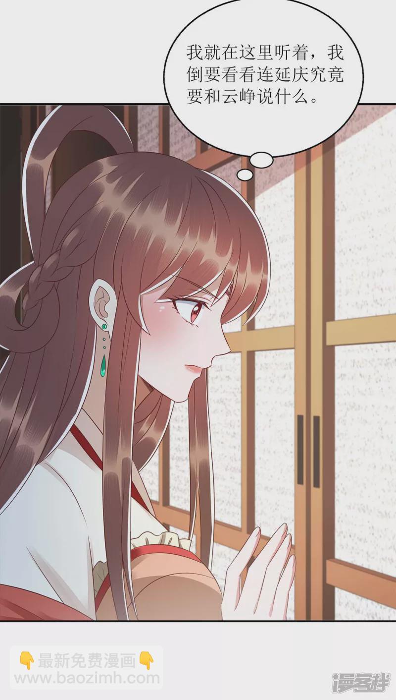 第216话 提亲-第217话