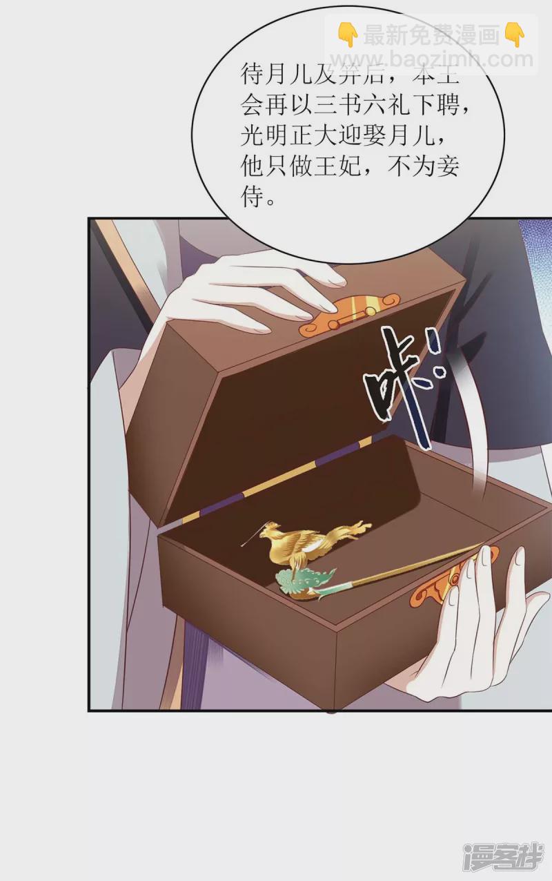 第216话 提亲-第217话