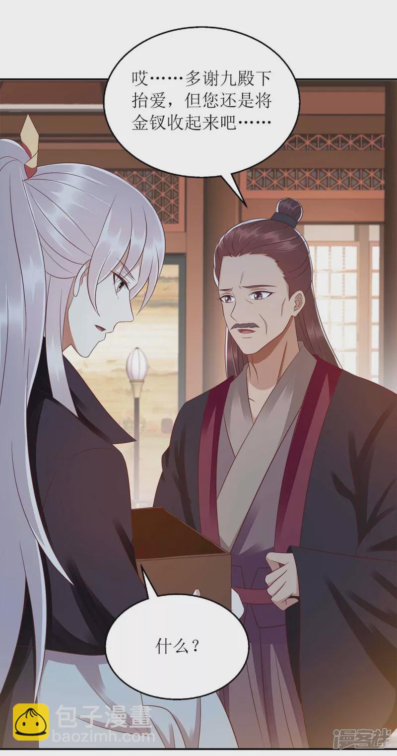 第216话 提亲-第217话