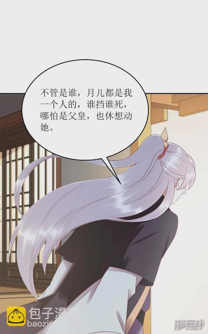 第216话 提亲-第217话