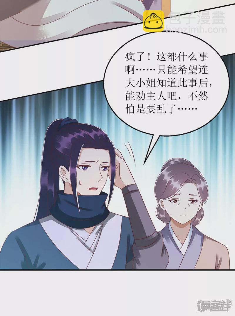 第216话 提亲-第217话