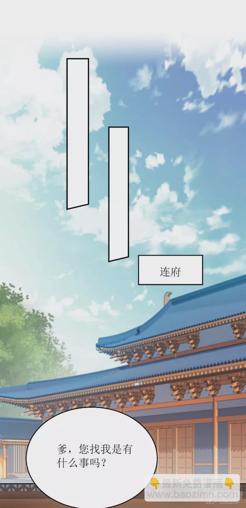 第216话 提亲-第217话
