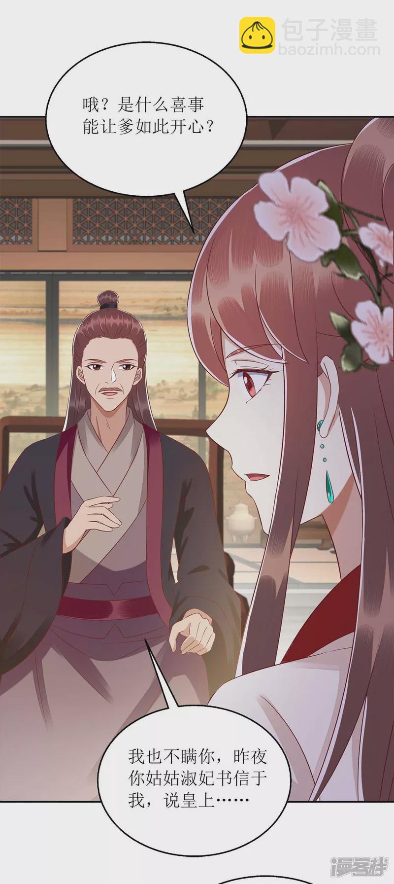 第216话 提亲-第217话