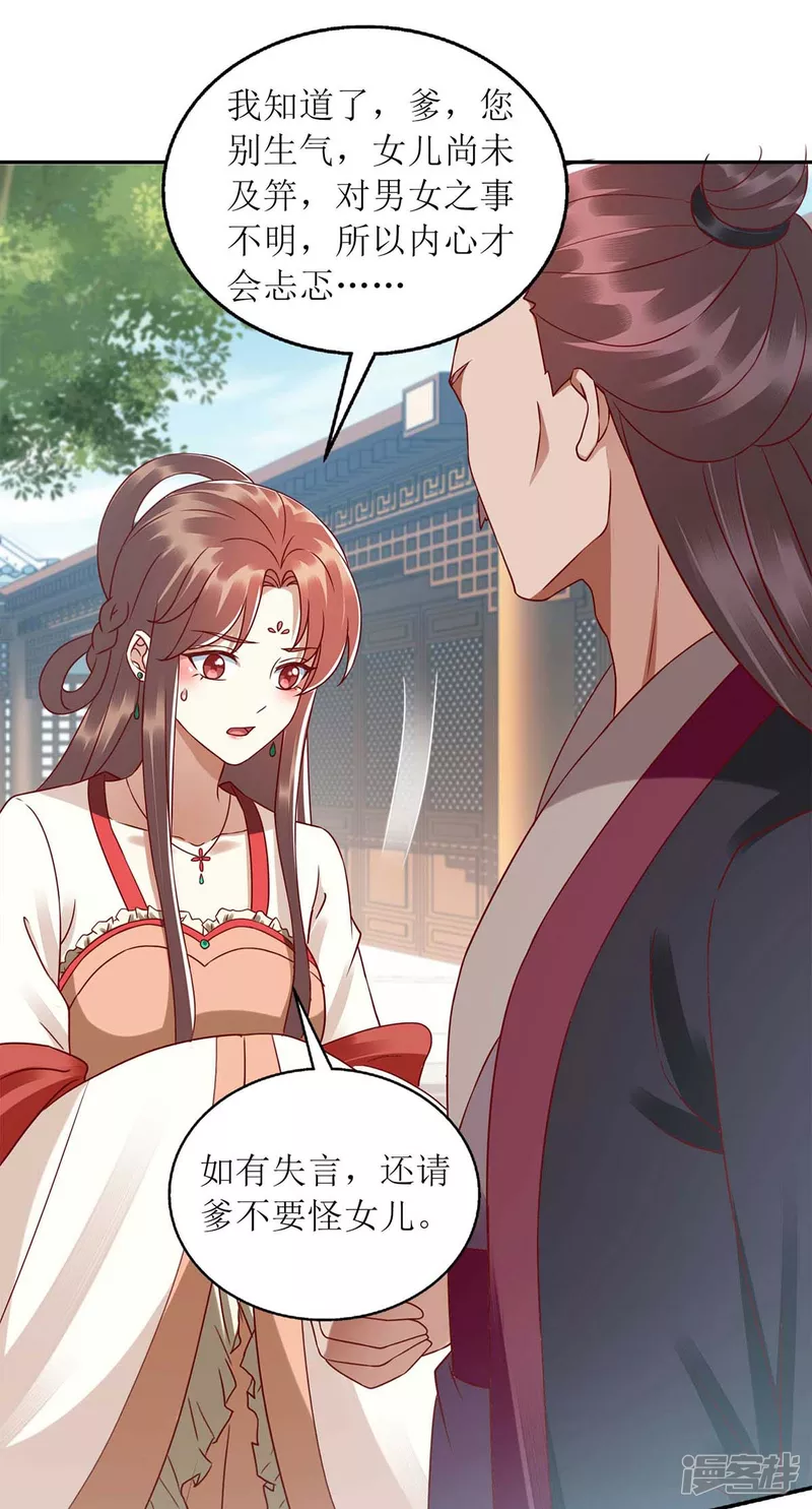 第218话 出路-第219话