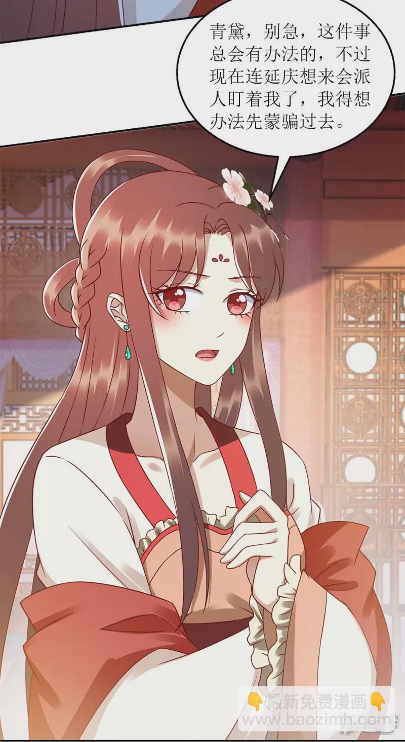 第218话 出路-第219话
