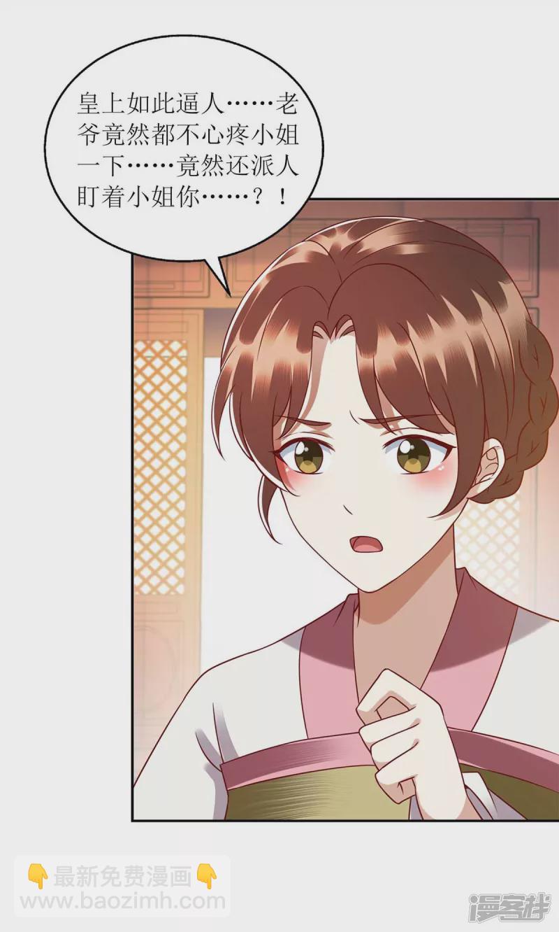 第218话 出路-第219话