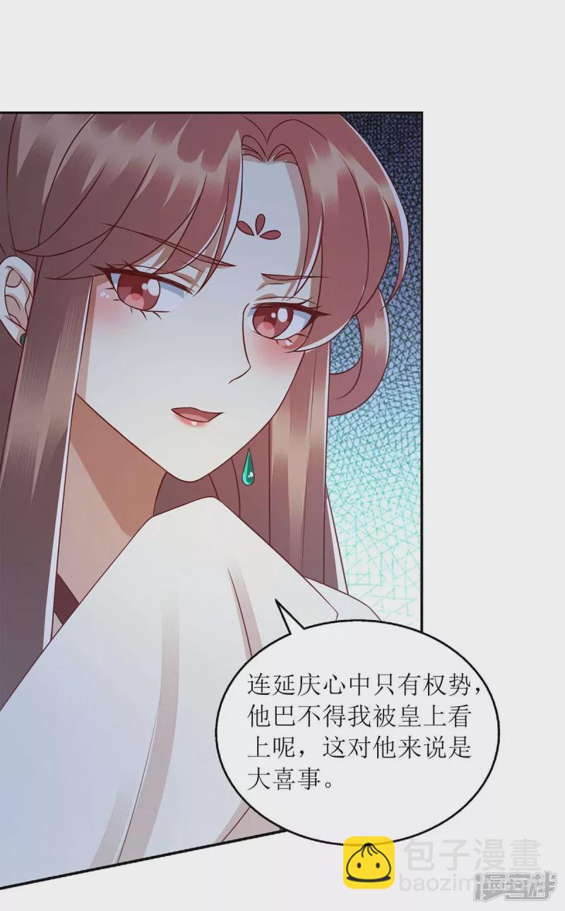 第218话 出路-第219话