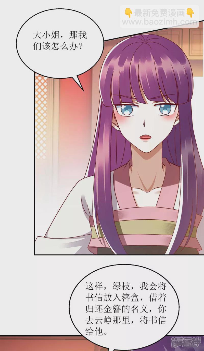 第218话 出路-第219话