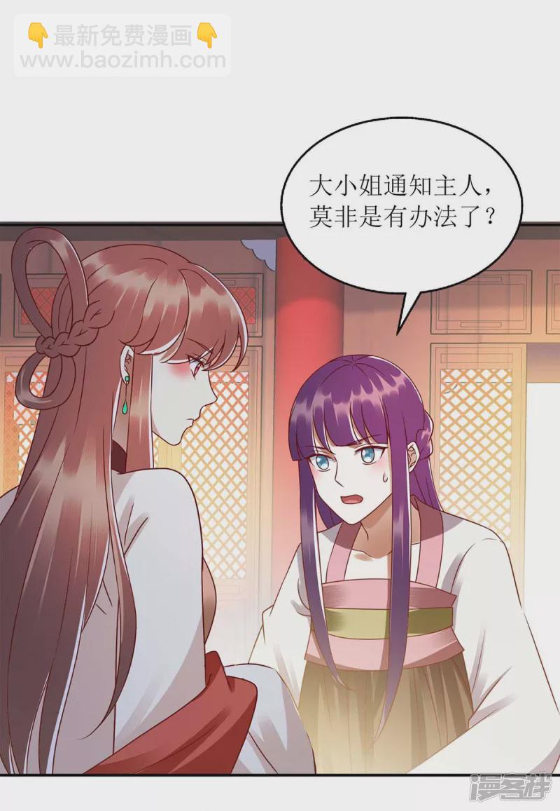第218话 出路-第219话