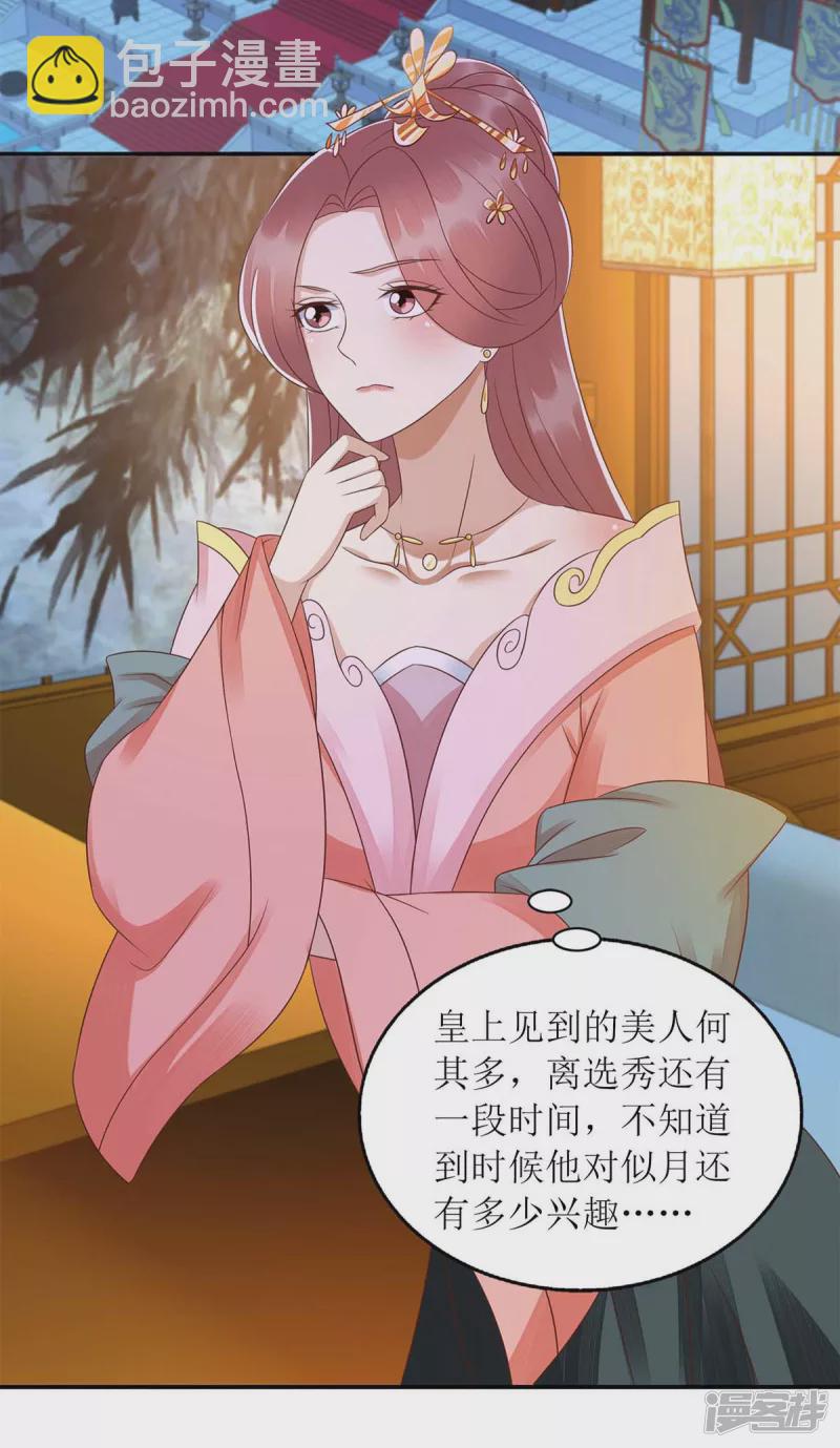 第218话 出路-第219话