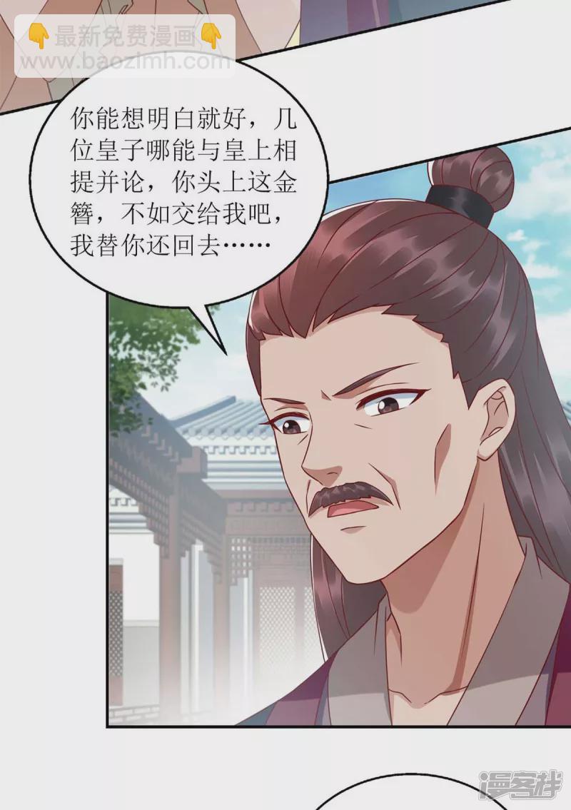 第218话 出路-第219话