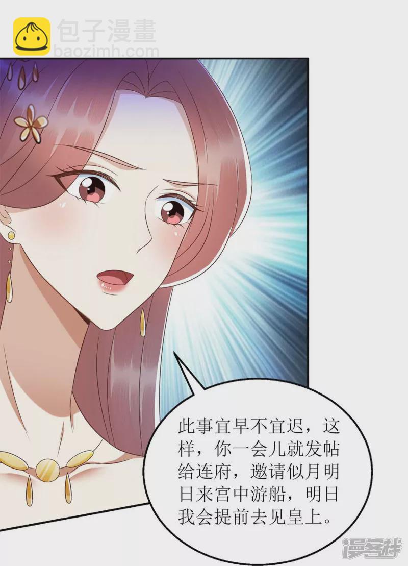 第218话 出路-第219话