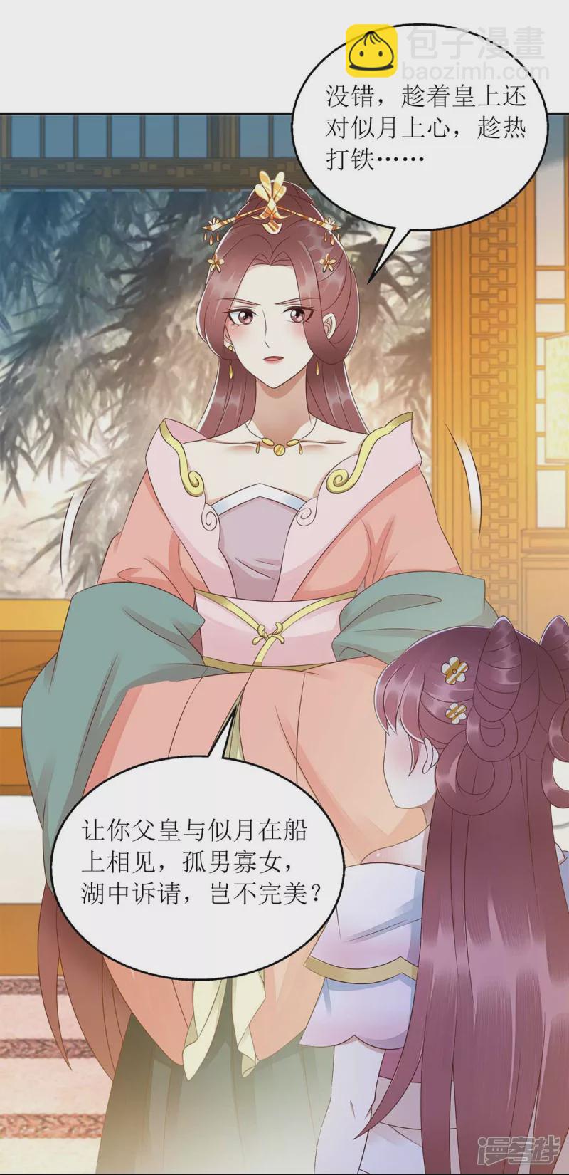 第218话 出路-第219话