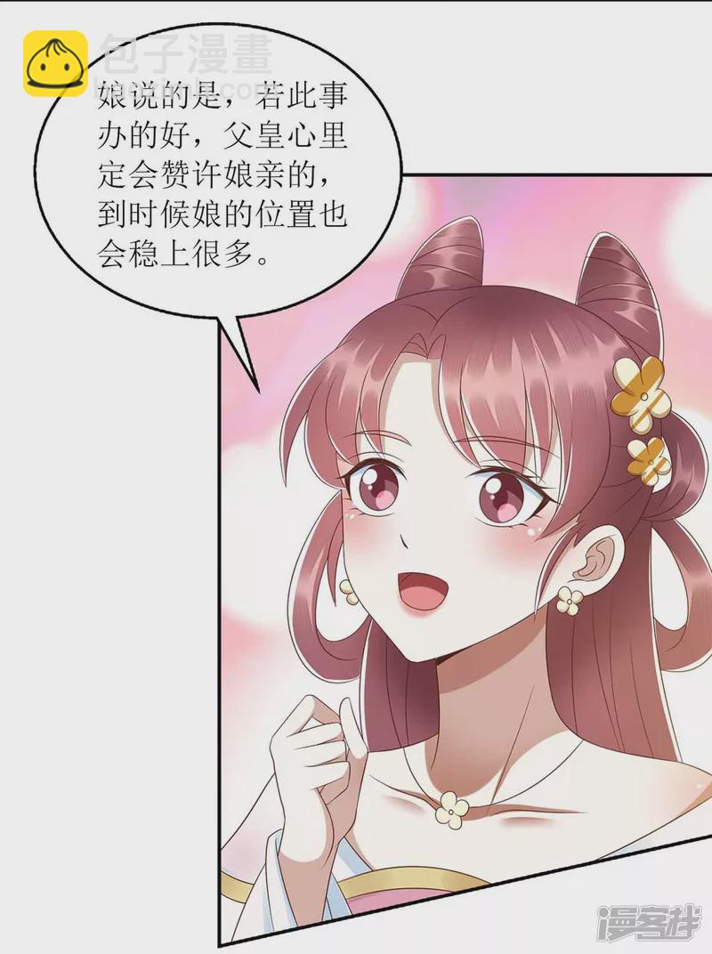 第218话 出路-第219话