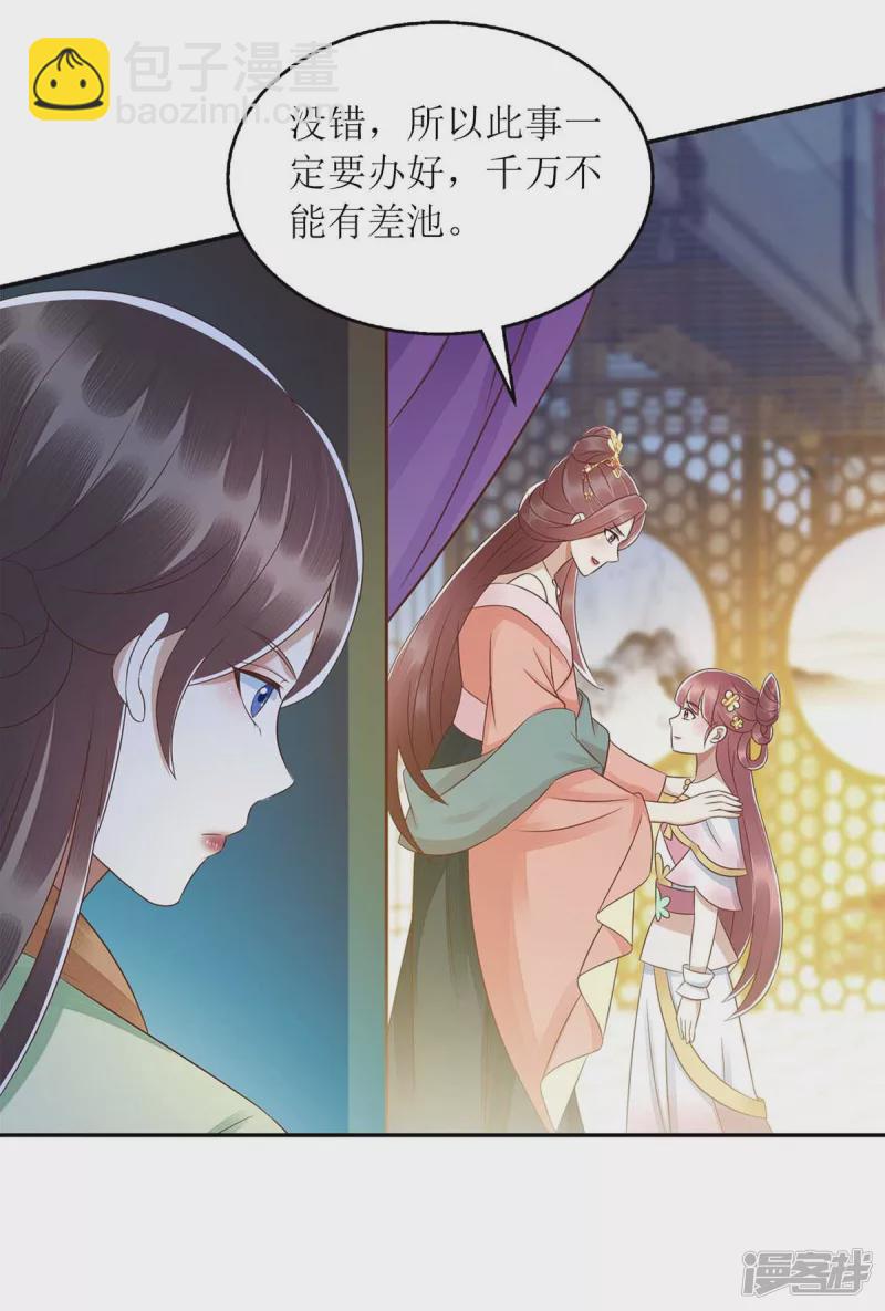 第218话 出路-第219话