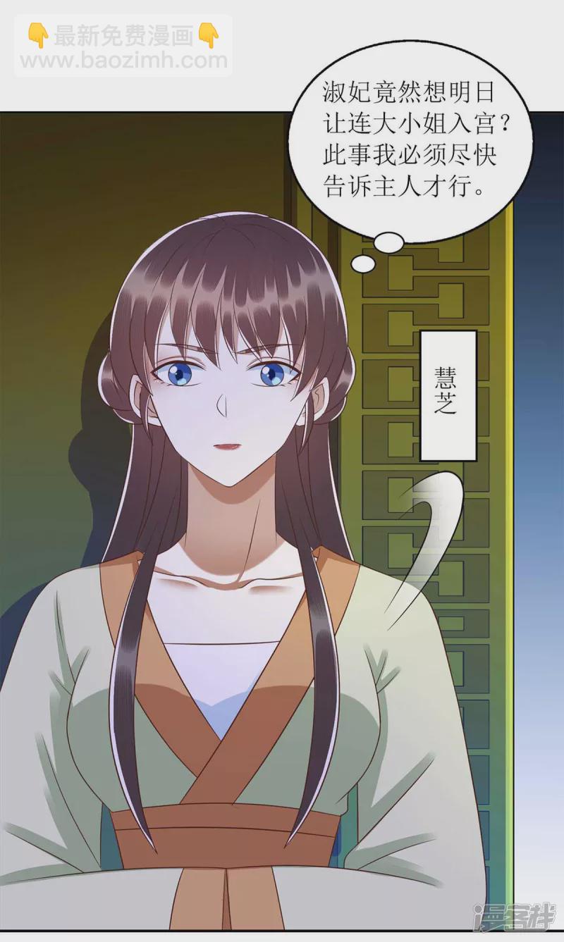 第218话 出路-第219话