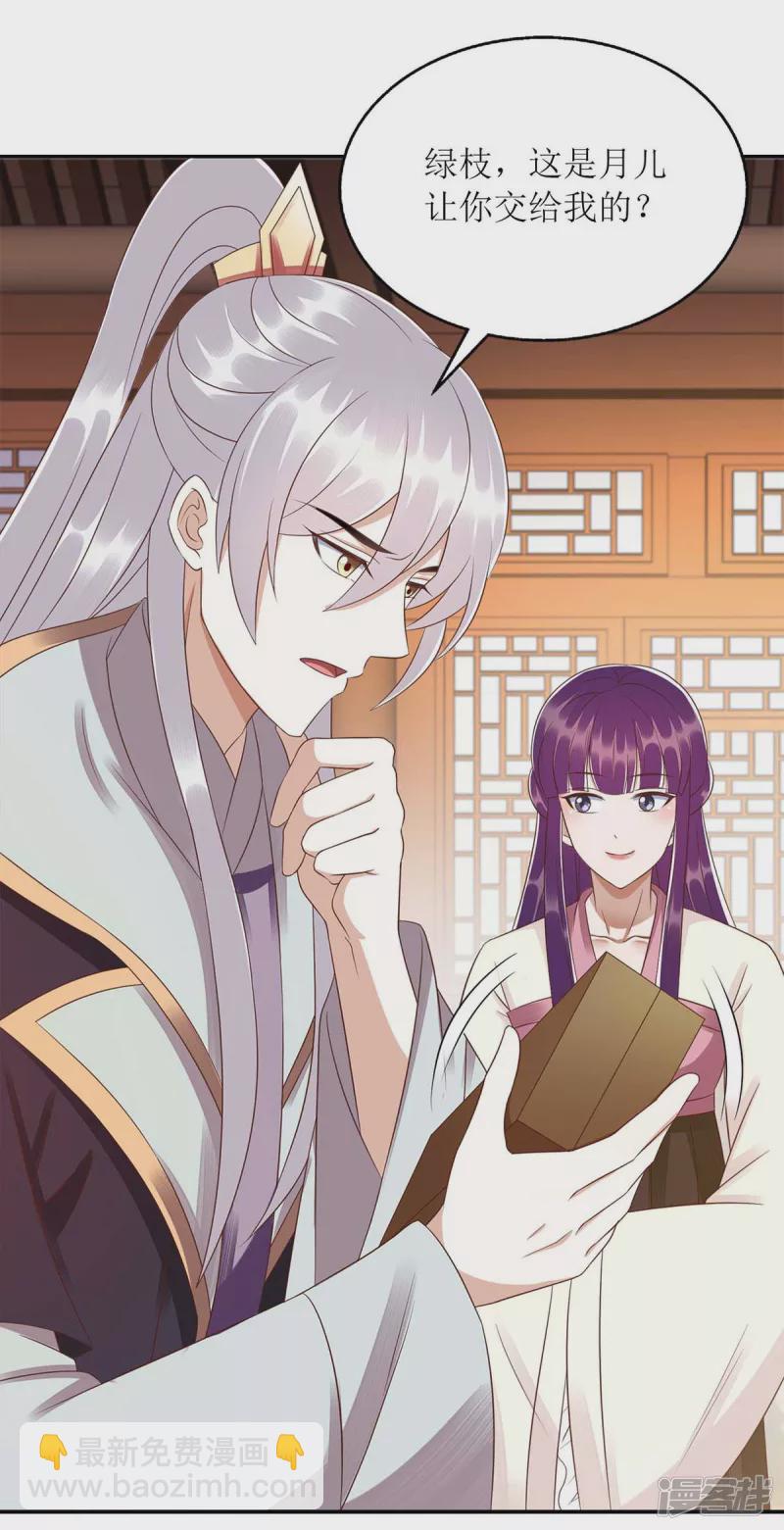 第218话 出路-第219话