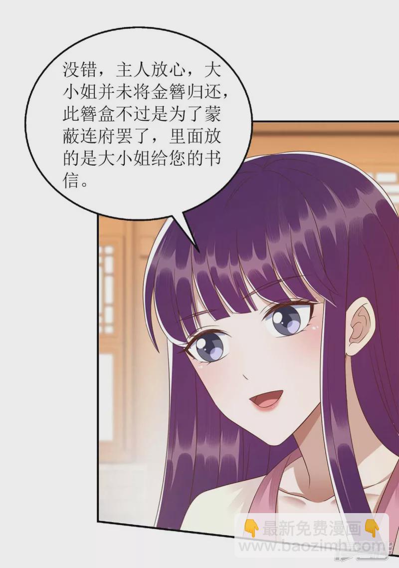 第218话 出路-第219话